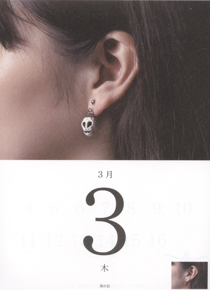 [唯美写真] 长泽雅美 Masami Nagasawa《長澤まさみカレンダ》